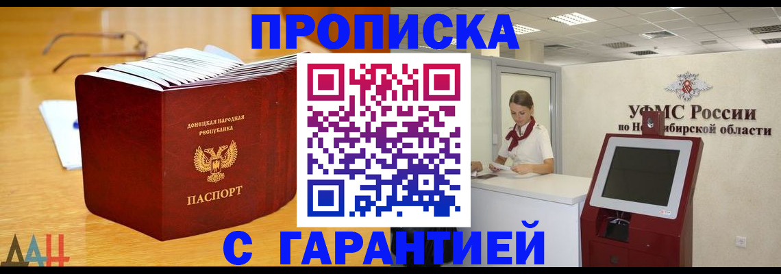 прописка иностранных граждан в Симе