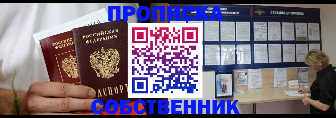 пропишу в квартире в Симе